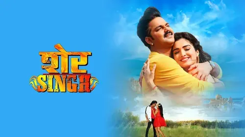 Sher Singh Haryanvi Drama Movie Thumbnail