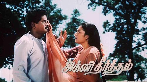 Agni Theertham Tamil Drama Movie Thumbnail