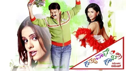 Sathyavan Savithri Kannada Drama Movie Thumbnail