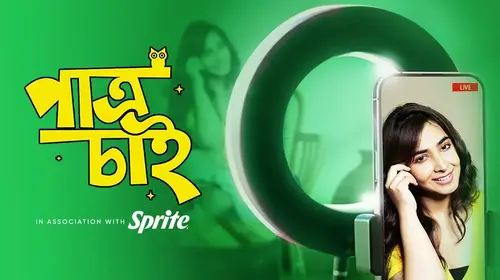 Patro Chai Bengali Romantic Movie Thumbnail
