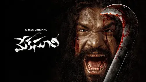 Meka Suri Telugu Crime Movie Thumbnail