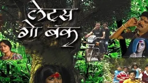 Lets Go Back Marathi Drama Movie Thumbnail