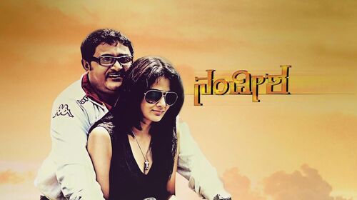 Nandeesha Kannada Family Movie Thumbnail