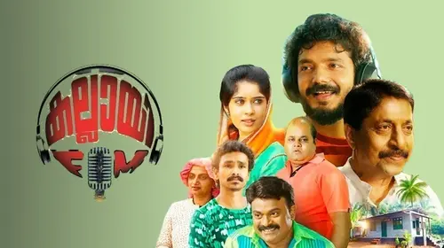 Kallayi Fm Malayalam Drama Movie Thumbnail