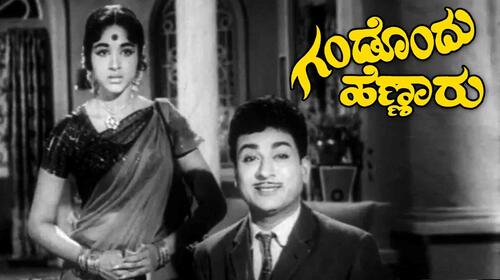 Gandondu Hennaru Kannada Drama Movie Thumbnail