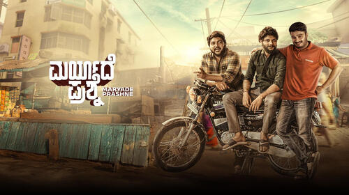 Maryade Prashne Kannada Drama Movie Thumbnail