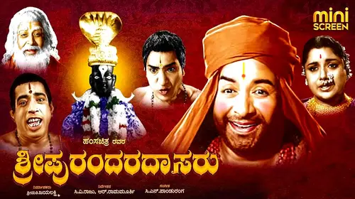 Sri Purandara Dasaru Kannada Drama Movie Thumbnail