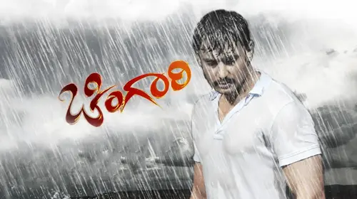Chingari Kannada Action Movie Thumbnail