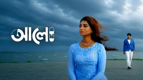 Aalo Bengali Drama Movie Thumbnail