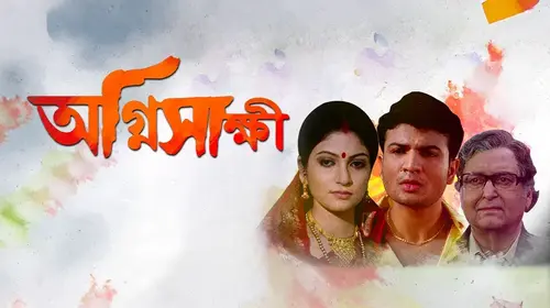Agnisakshi Bengali Romance Movie Thumbnail