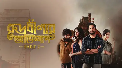 Rudrabinar Obhishaap Bengali Adventure Trailer Thumbnail