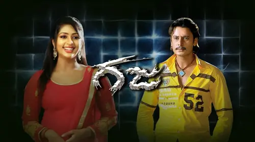 Gaja Telugu Action Movie Thumbnail