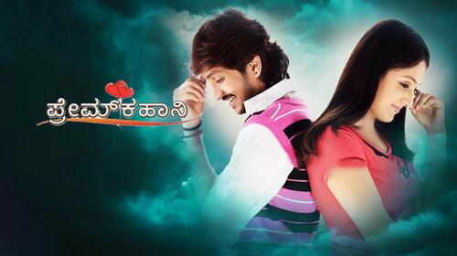 Prem Kahani Kannada Romance Movie Thumbnail