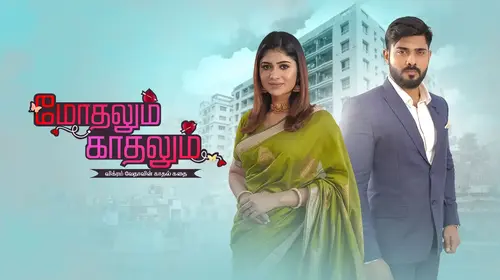Modhalum Kaadhalum Tamil Drama Series Thumbnail