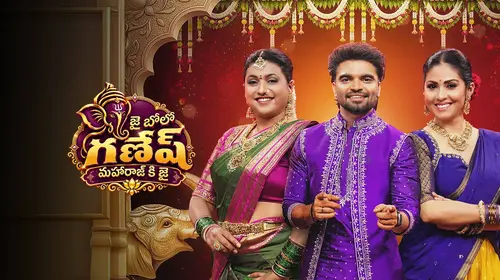 Jai Bolo Ganesh Maharaj Ki Jai Telugu Game Show Series Thumbnail