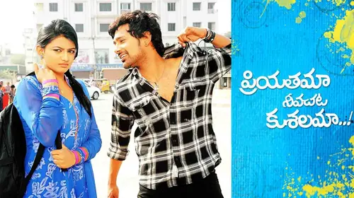 Priyathama Neevachata Kusalama Telugu Romance Movie Thumbnail