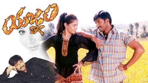 Yagnam Telugu Action Movie Thumbnail