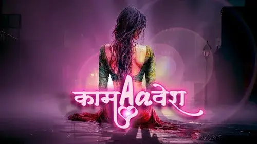 Kamaavesh Thriller Movie Thumbnail