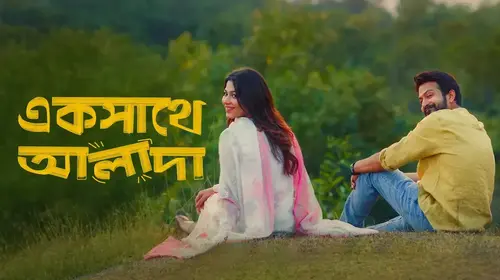 Ekshathe Alada Bengali Drama Movie Thumbnail