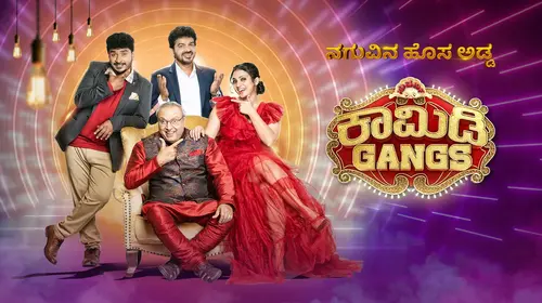 Suvarna Comedy Gangs Kannada Comedy Trailer Thumbnail