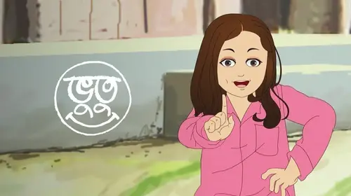 Bhootu Animation Bengali Animation Trailer Thumbnail