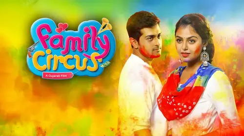 Family Circus Gujarati Comedy Movie Thumbnail