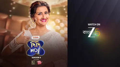 Valentine's Day Celebration with Rachna - Didi No 1 Season 9 - Promo Bengali Reality Trailer Thumbnail