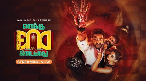 Enaku Endey Kedaiyaathu Tamil Thriller Movie Thumbnail