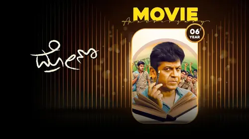 Drona Kannada Action Movie Thumbnail