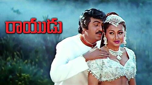 Rayudu Telugu Drama Movie Thumbnail