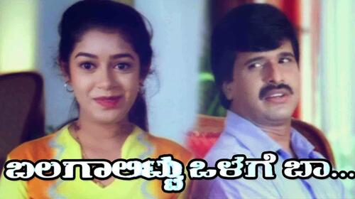 Balagalittu Olage Baa Kannada Drama Movie Thumbnail