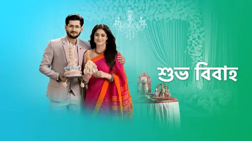 Shubho Bibaho Bengali Romance Series Thumbnail