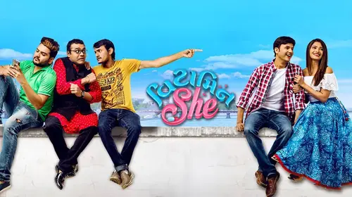 Vitamin She Gujarati Romance Movie Thumbnail