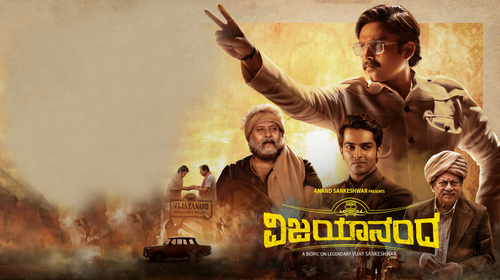 Vijayanand Kannada Biography Movie Thumbnail