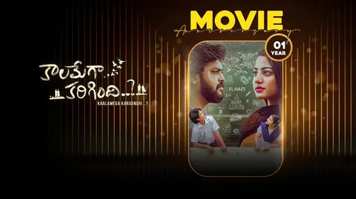 Kaalamega Karigindhi Telugu Drama Movie Thumbnail