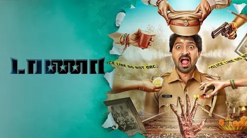 Taana Tamil Comedy Movie Thumbnail