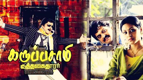 Karuppasamy Kuthagaithaarar Tamil Drama Movie Thumbnail