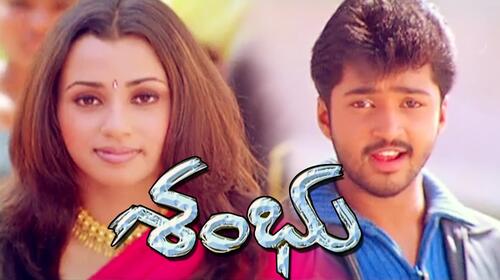 Sambhu Telugu Action Movie Thumbnail