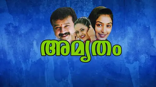 Amrutham Malayalam Family Movie Thumbnail