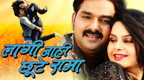 Lagi Nahi Chhute Rama Bhojpuri Romance Movie Thumbnail