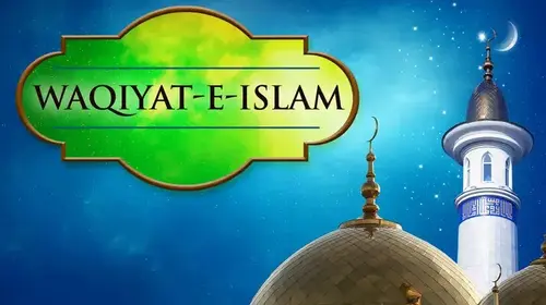 Waqiyat_E_Islam Hindi Devotional Series Thumbnail