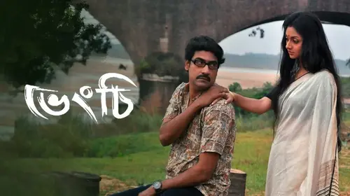 Bhengchi Bengali Crime Movie Thumbnail