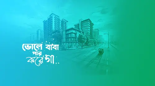 Bholebaba Paar Karega Bengali Drama Series Thumbnail