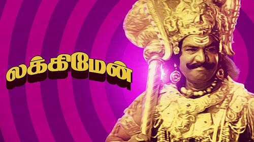 Lucky Man Tamil Drama Movie Thumbnail