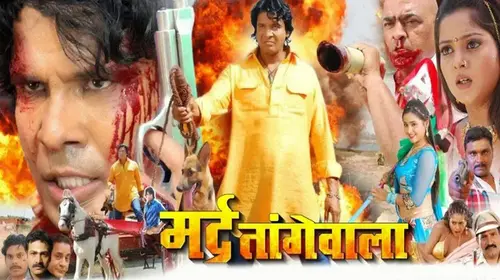 Mard Tangewala Action Trailer Thumbnail