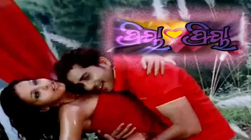 Priya priya Odia Romance Movie Thumbnail