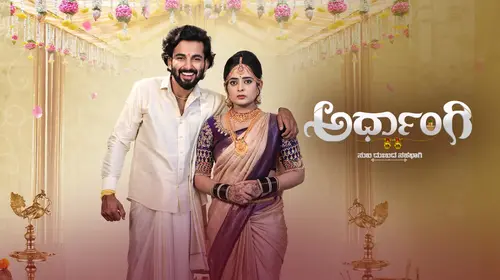 Ardhangi Kannada Family Trailer Thumbnail