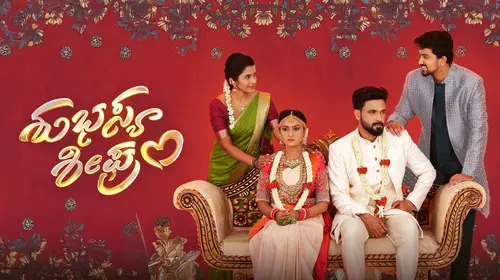 Shubhasya Sheeghram Kannada Drama Series Thumbnail