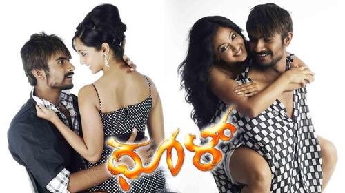 Dhool (Kannada) Kannada Action Movie Thumbnail