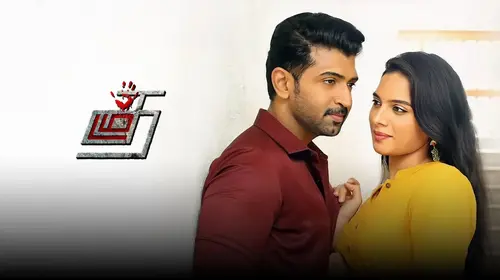 Thadam Tamil Action Movie Thumbnail